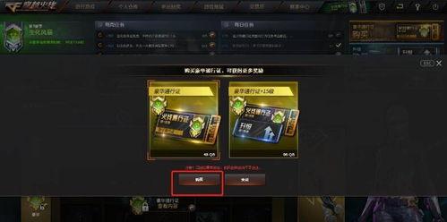 cf通行证爆料最新